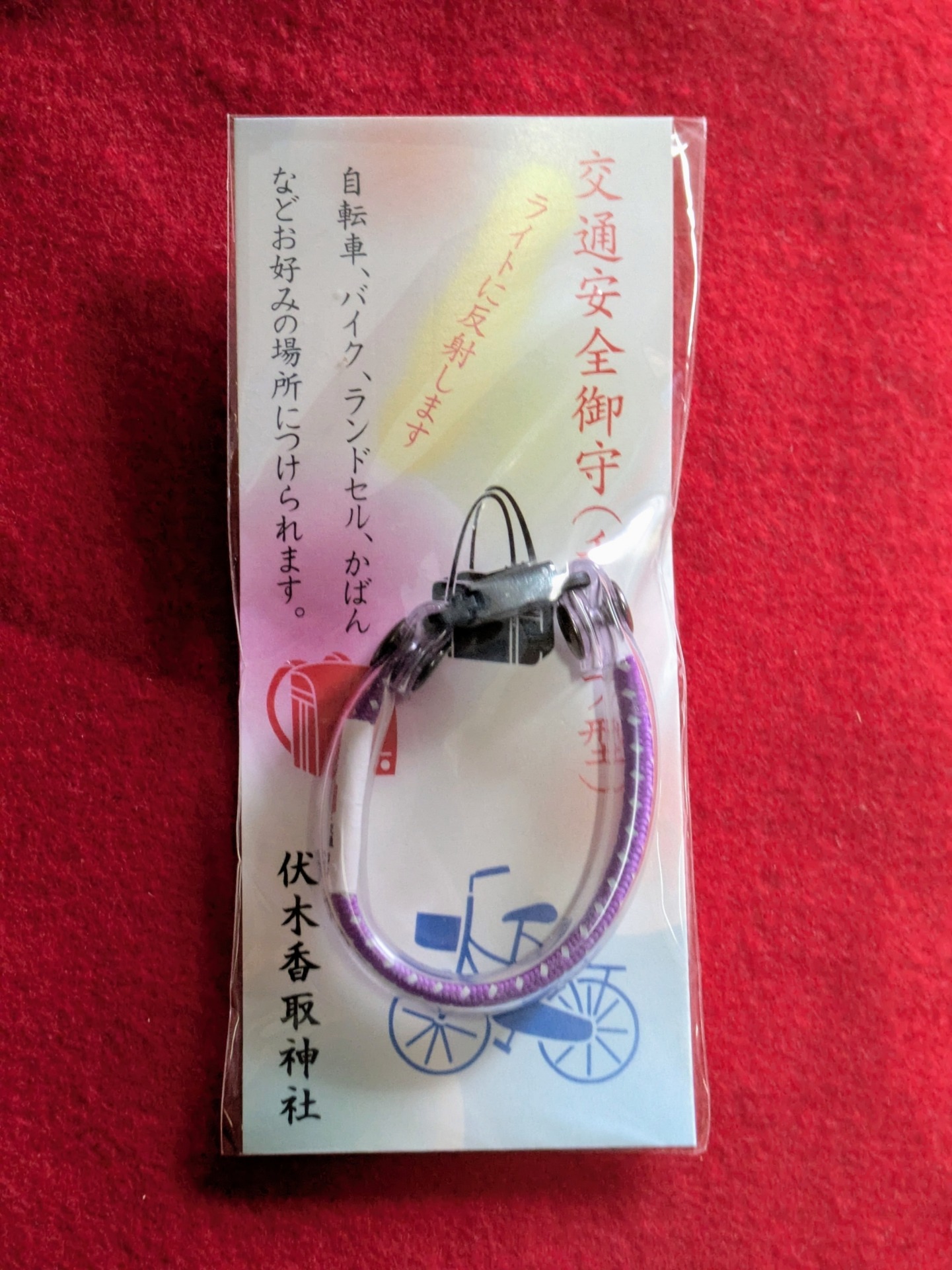 交通安全　チューブ守　600円